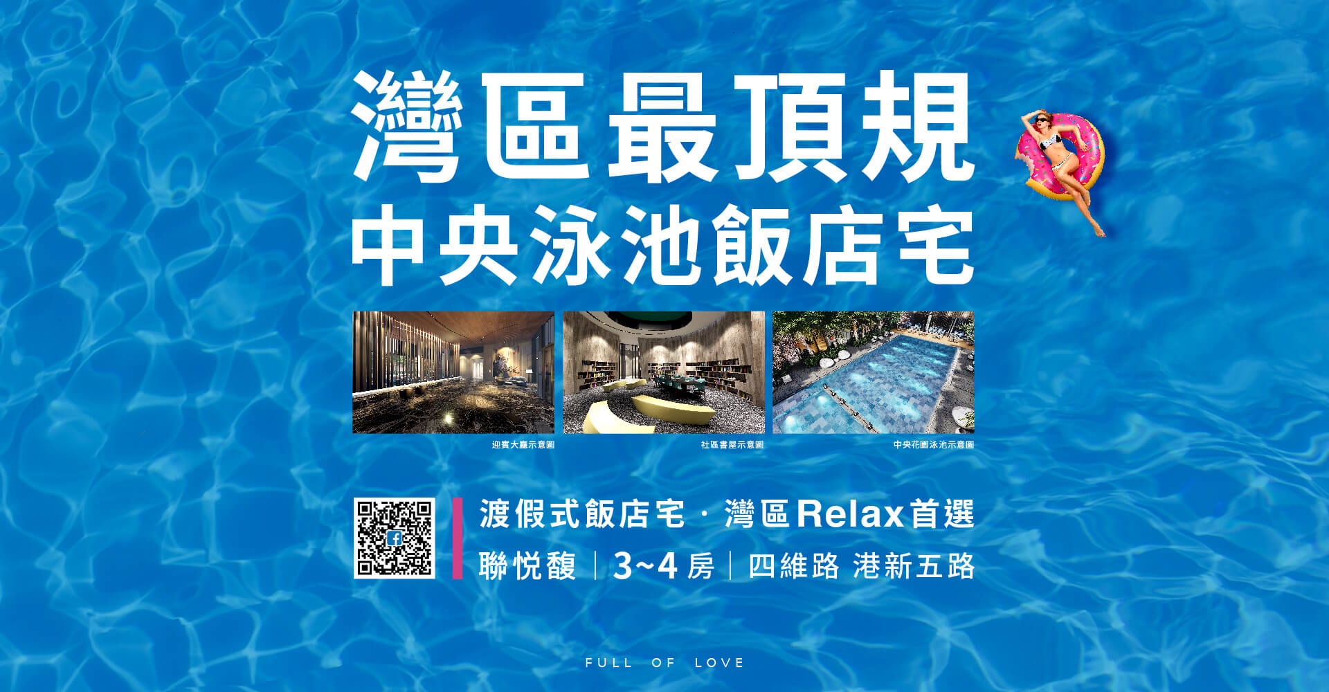 聯悦建設,聯悦馥,台中建案,海線建案,清水,沙鹿,梧棲,灣區建案